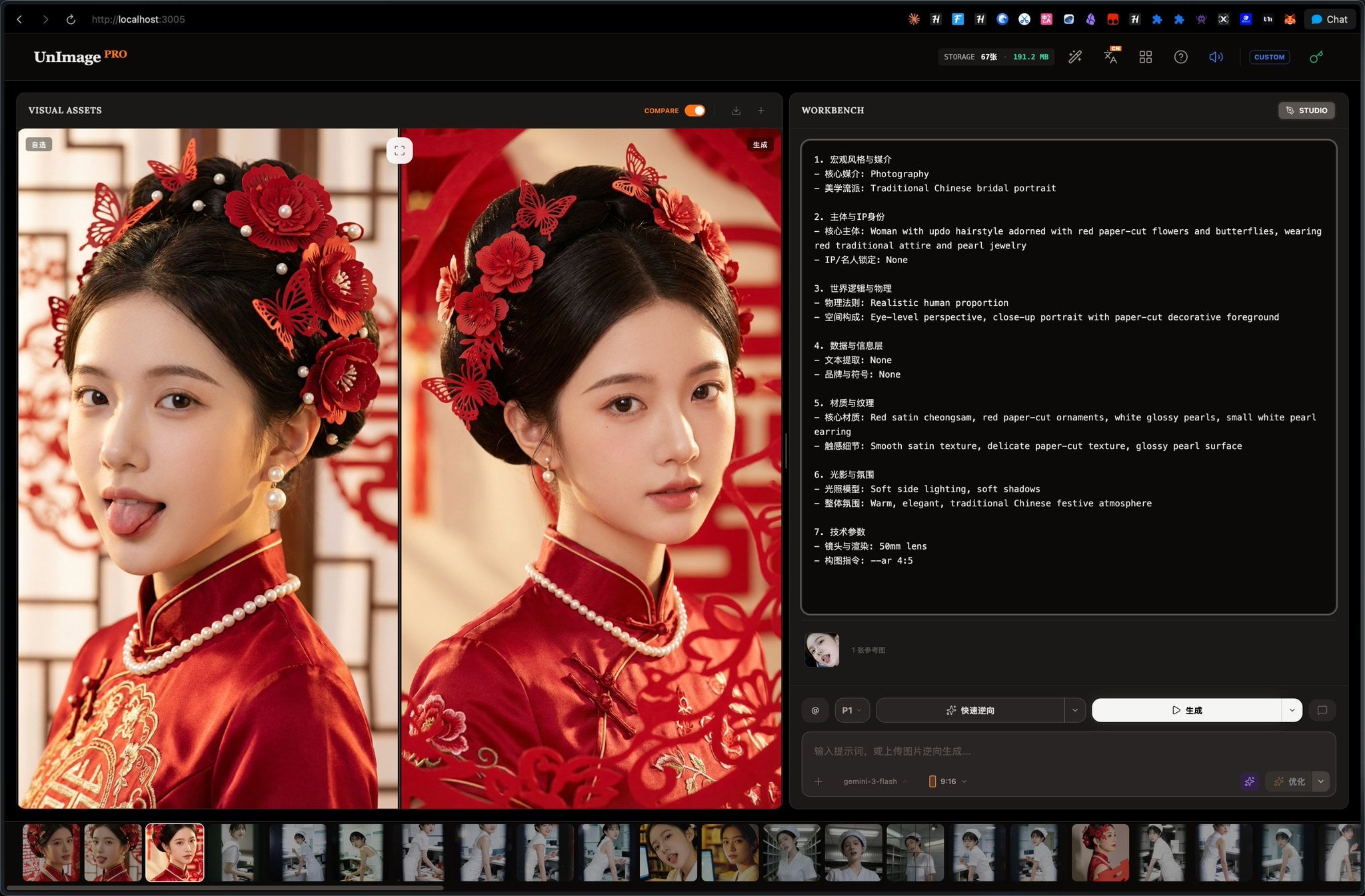 Traditional Chinese Bridal Portrait with Pearls (3)